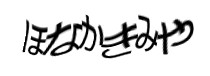 認証画像